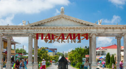 Набережная Паралия