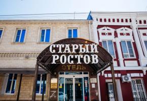 Гостиничный комплекс Старый Ростов