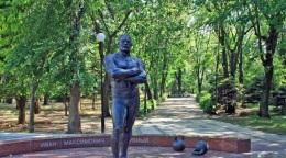 Парк имени И.М. Поддубного