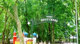 Парк Бестужева