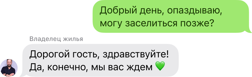 Общение с владельцем