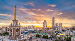 Екатеринбург